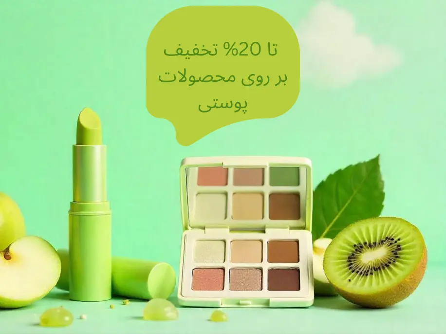لوازم آرایشی بانوژ
