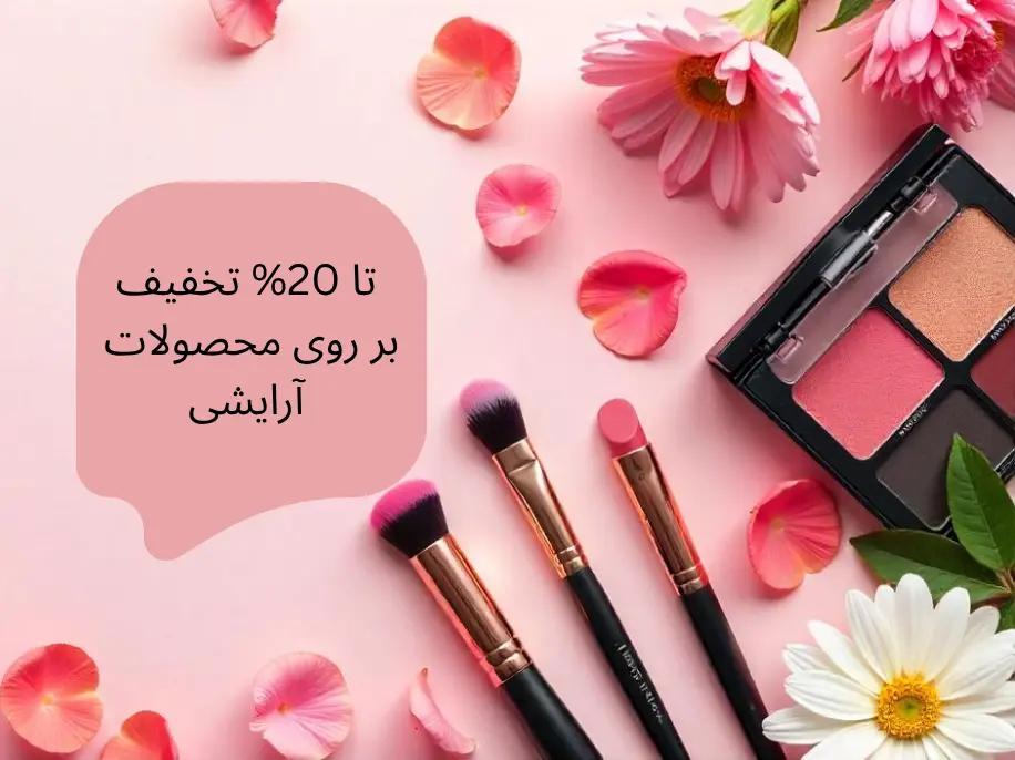 سایت فروشگاه آنلاین بانوژ